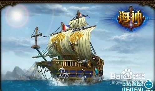 海神新功能大猜测分享