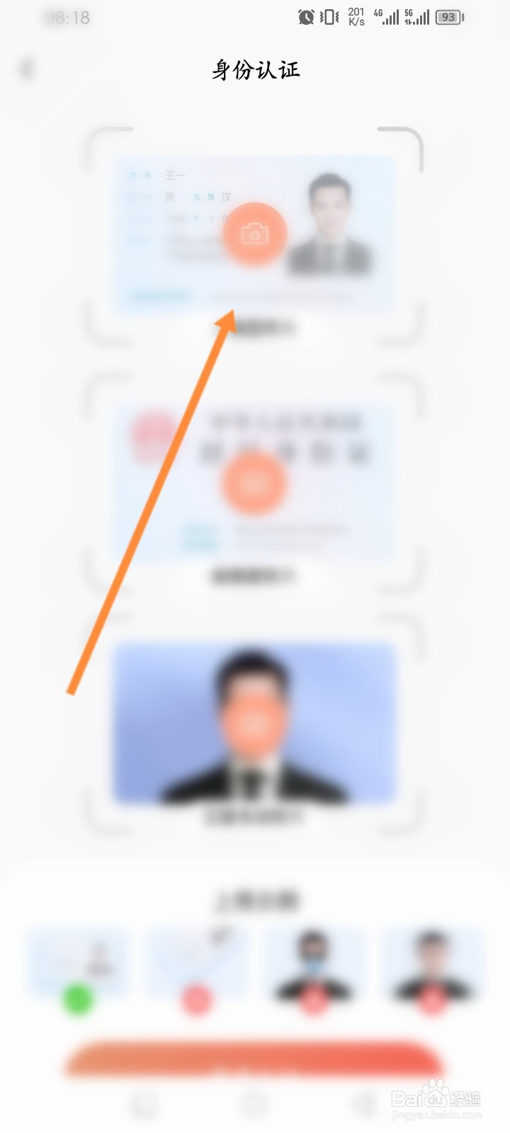 探遇漂流瓶软件怎么进行实名认证