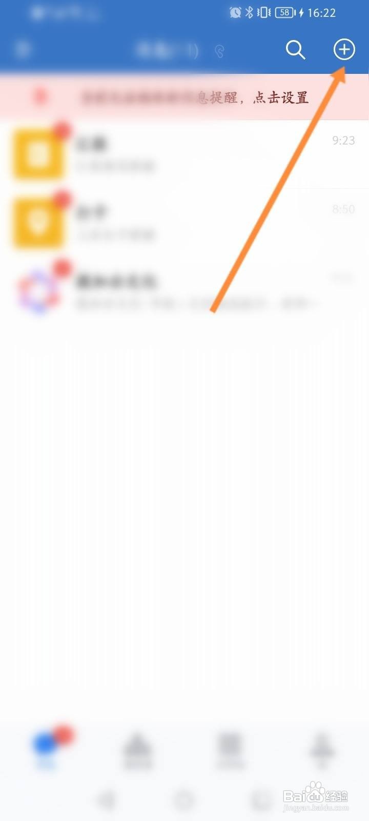 企业微信群怎么建
