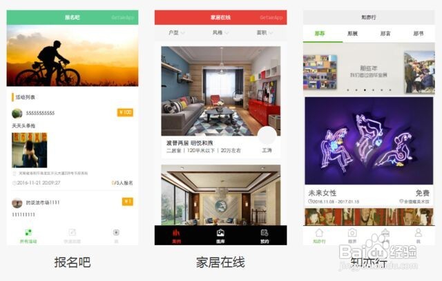 怎么制作小程序