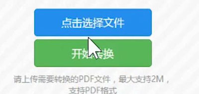 PDF文件如何批量转换成JPG