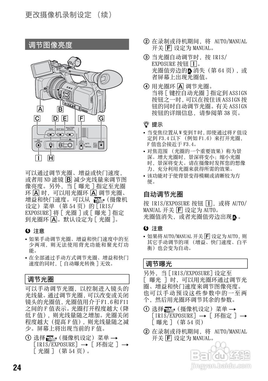 索尼DSR-PD198P数码摄像机使用说明书:[3]