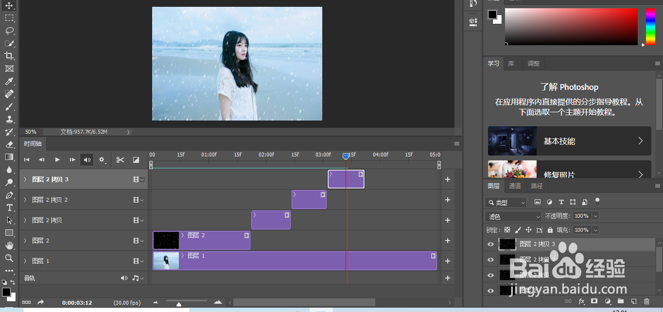 如何制作出冬日动态下雪效果
