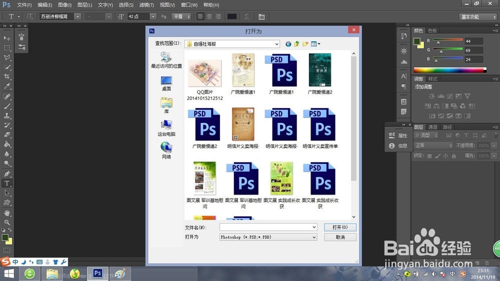 超详细PS改淘宝图片400*400，供初学者~