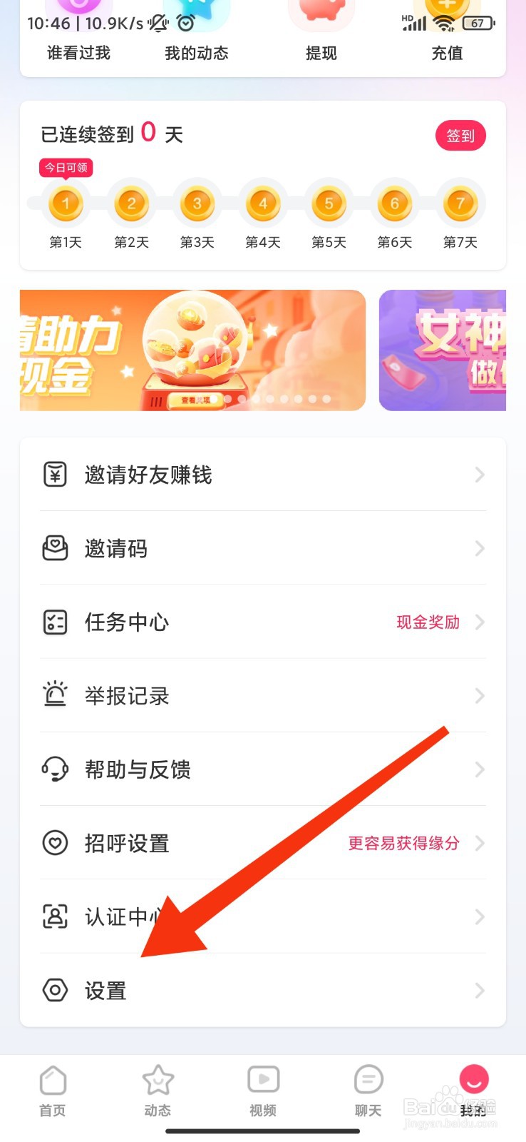 可遇怎么隐藏当前所在位置