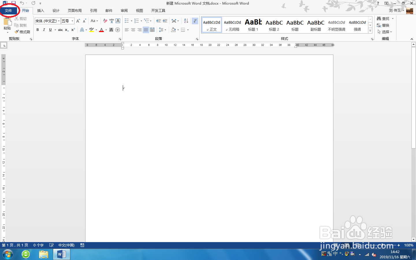 Word中插入的图像，怎么保存为图片格式