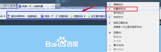 IE9浏览收藏夹在哪里？IE9收藏夹在什么位置查看