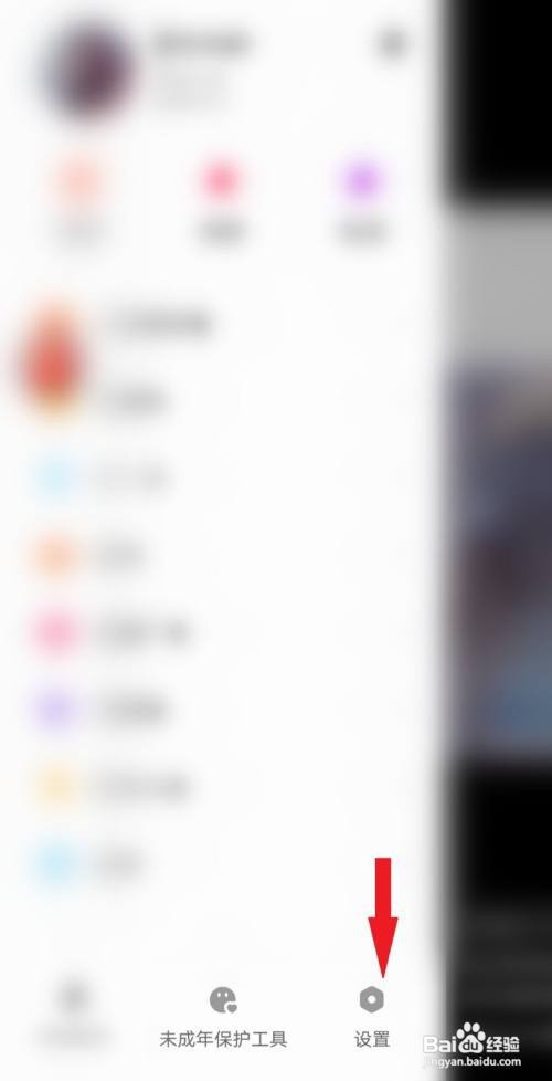 快手极速版怎么开启勿扰模式？