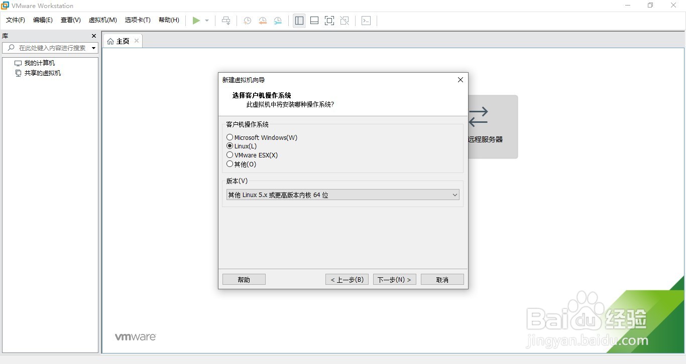 VMware Workstation安装UOS