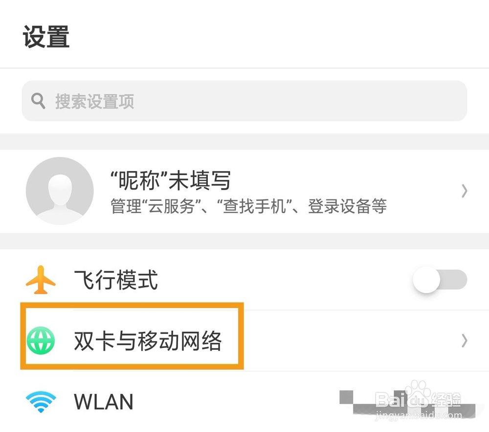 OPPO手机如何设置显示本机号码