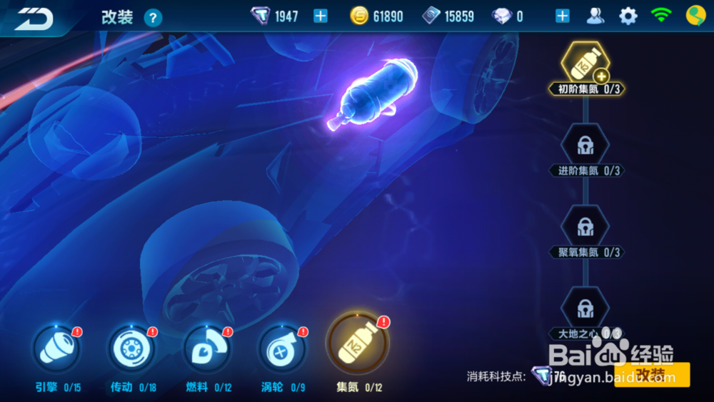 QQ飞车手游白鸽如何改装