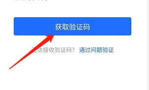 安卓版腾讯文档登录密码忘记了怎么办