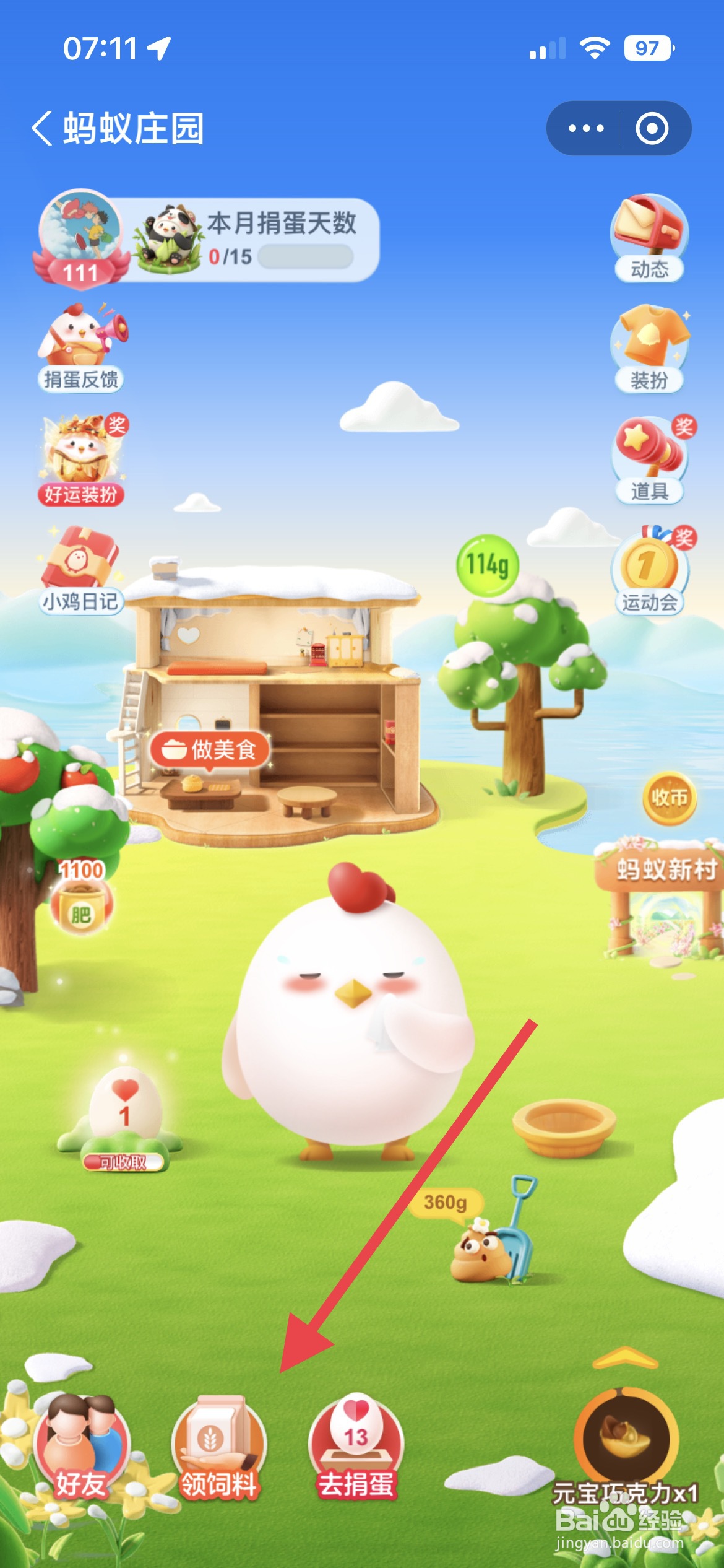 蚂蚁庄园民间常说的山里红是哪种果实的变种