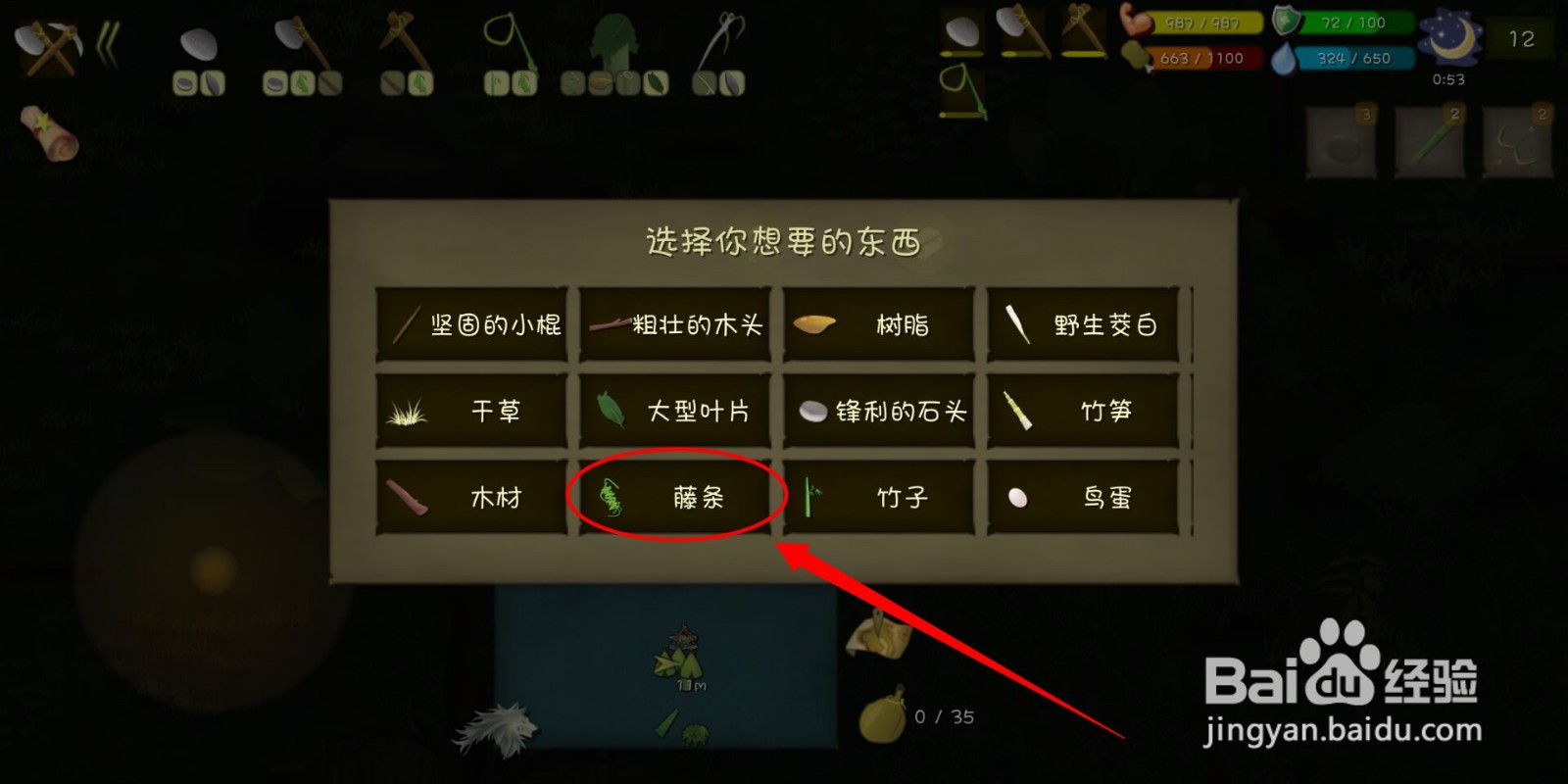 挨饿荒野（丛林沼泽）怎么制作木锄？