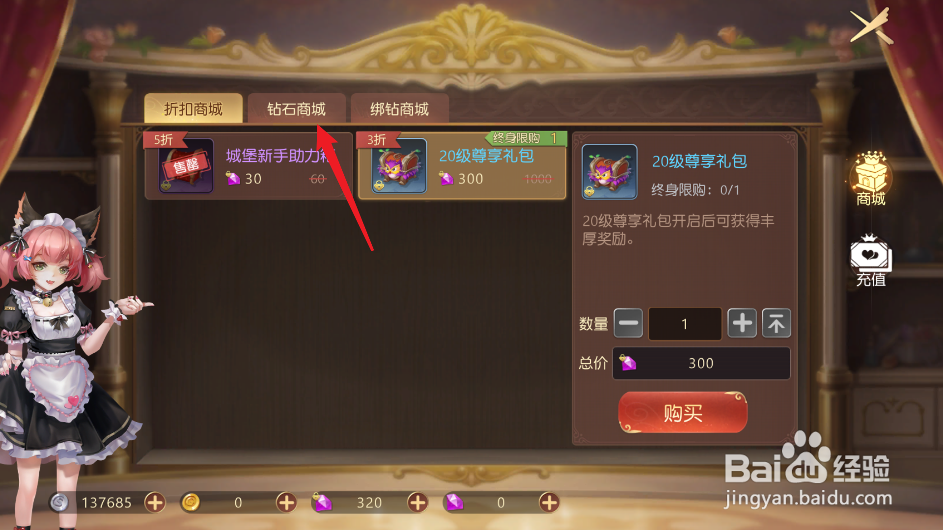 有杀气童话2菠菜罐头怎么得