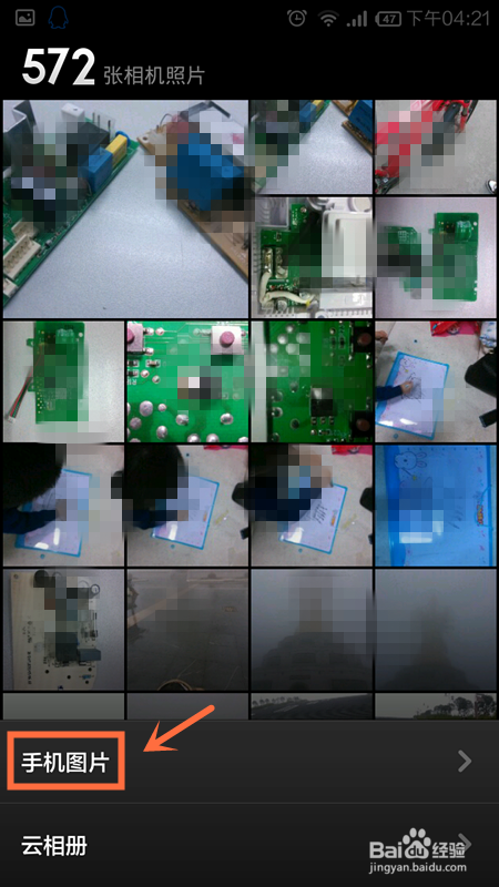 小米手机怎么样截屏　小米手机截屏图片在哪里