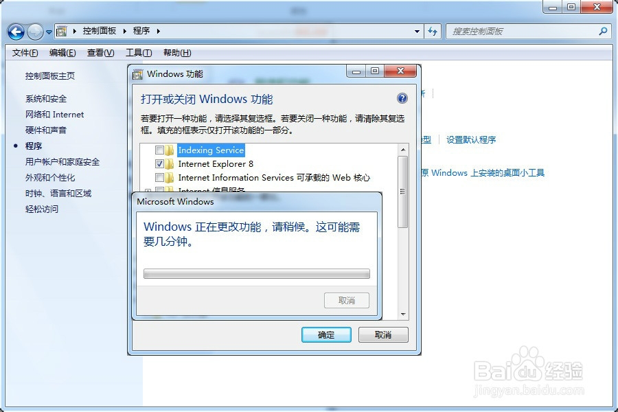 Win7下怎么打开Telnet服务