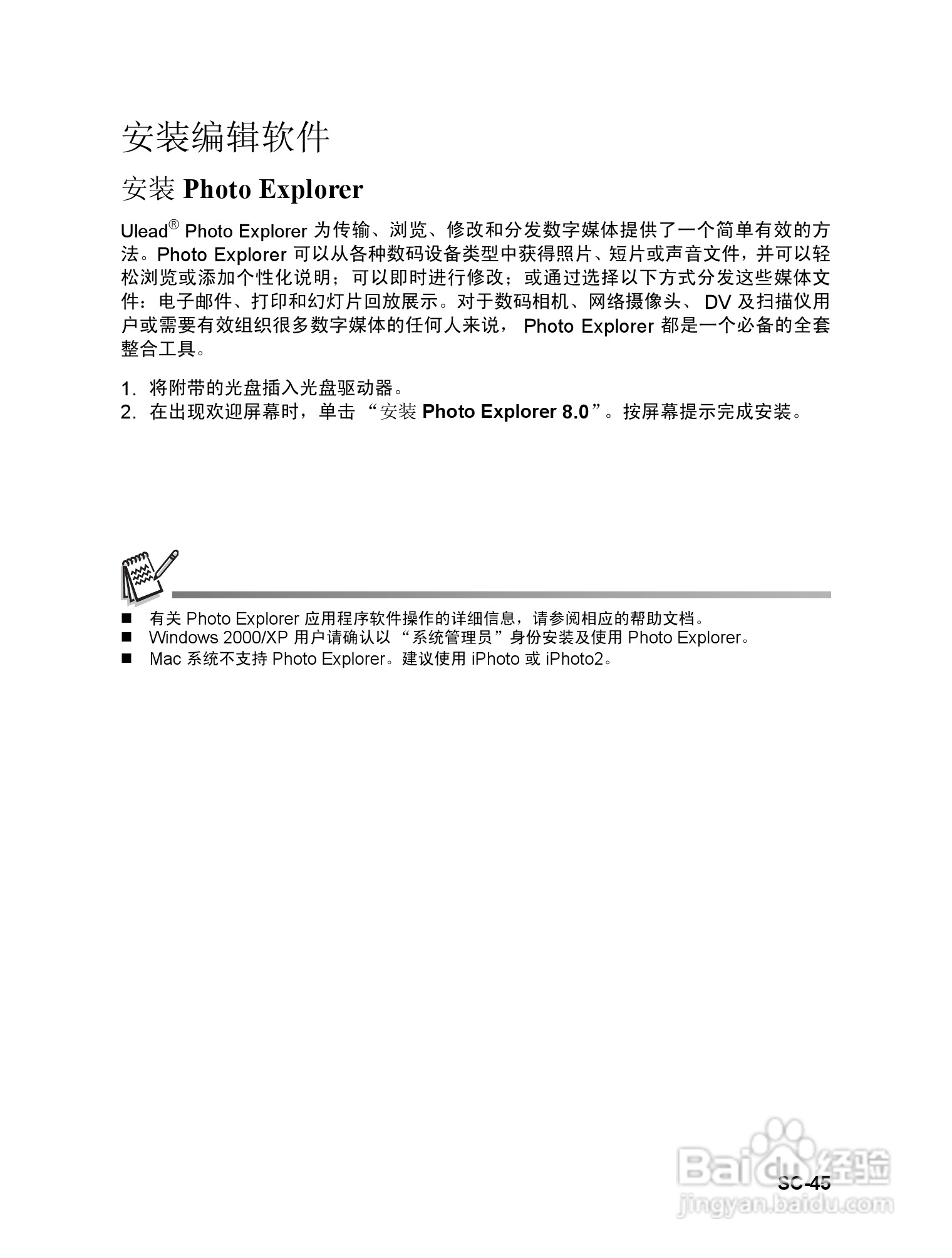 威达ViviCam 6326数码相机使用说明书:[5]