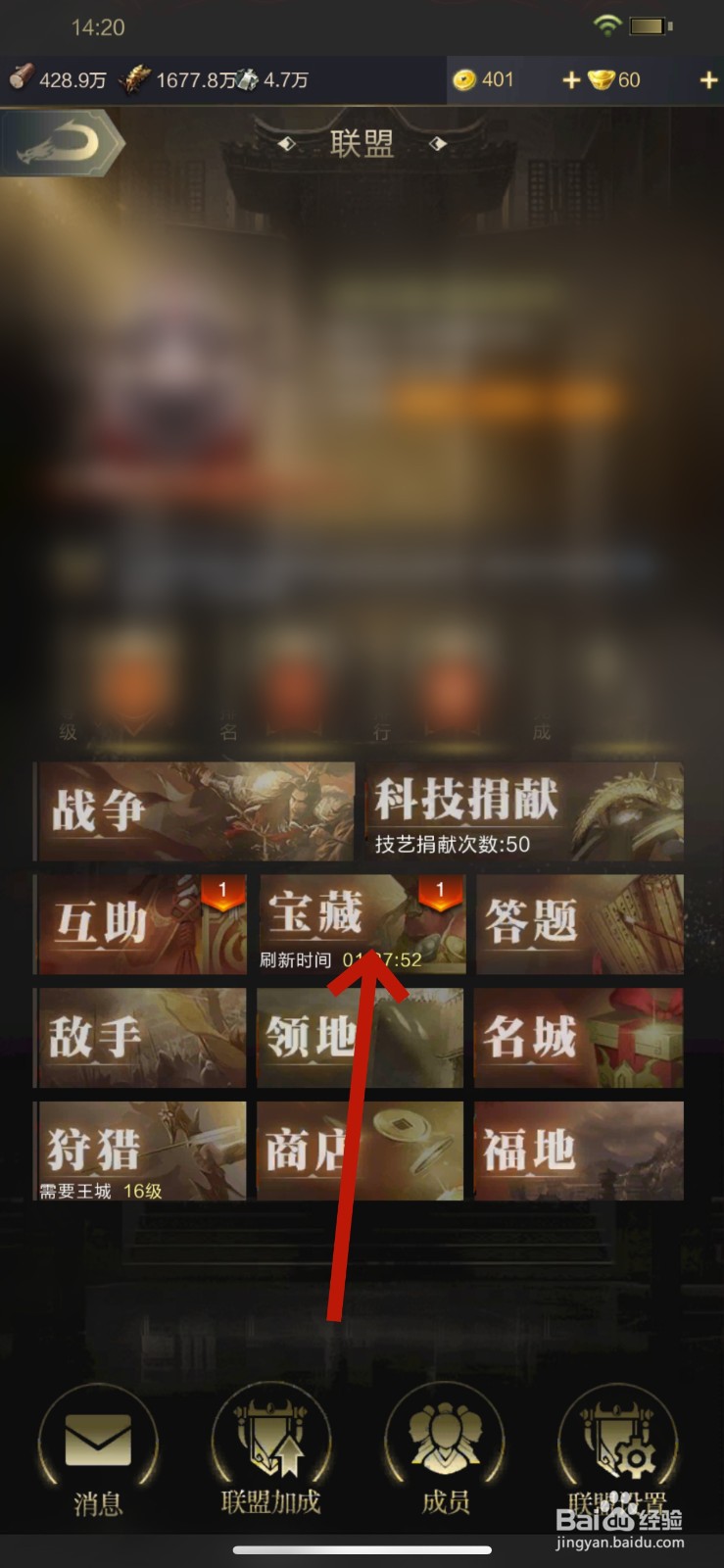 乱世王者如何挖掘宝藏
