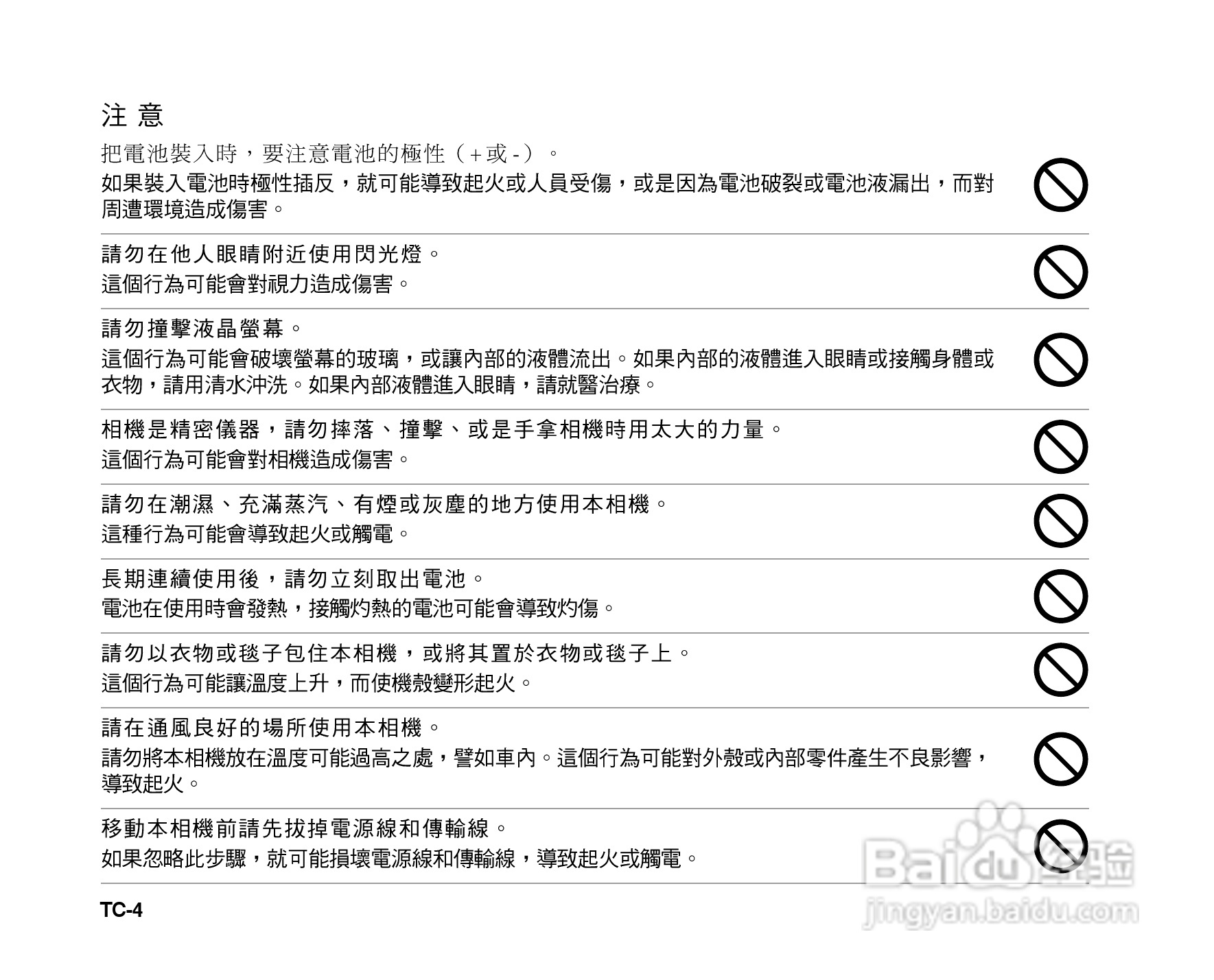 威达ViviCam 6385u数码相机使用说明书:[1]