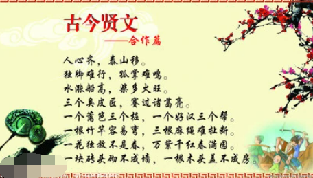 古今贤文中每一个字的读音