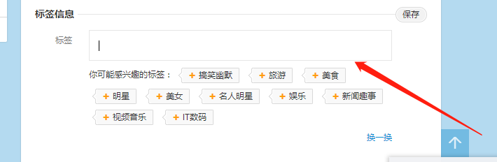 怎么刷微博粉丝