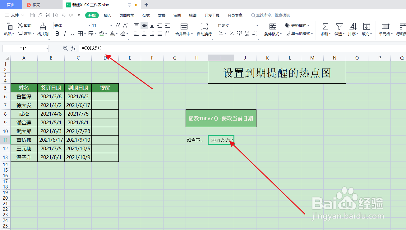 分享EXECL技巧显示数据进度条