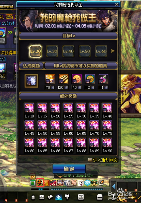 最新dnf起源我的魔枪我做主预约活动