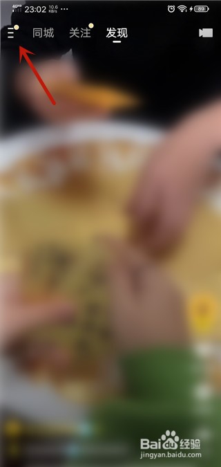 快手怎么禁止别人下载我的全部视频