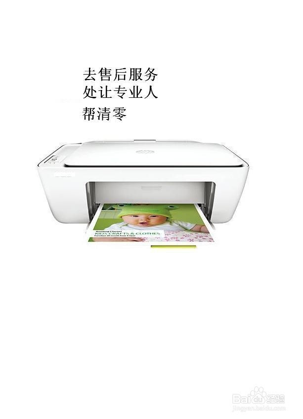 hp2132打印机清零方法