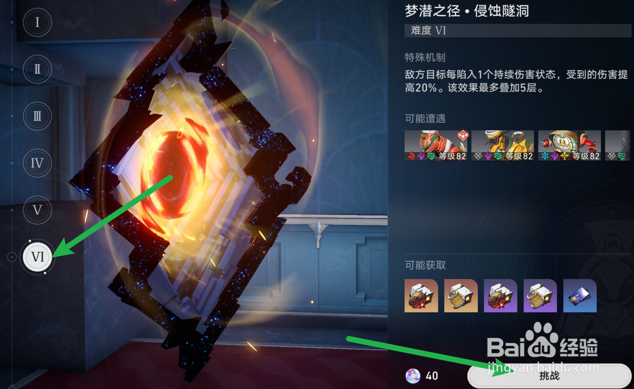 星铁黄泉遗弃套装在哪里获得