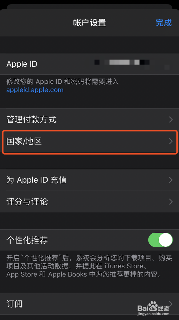 苹果手机:下载美国的app