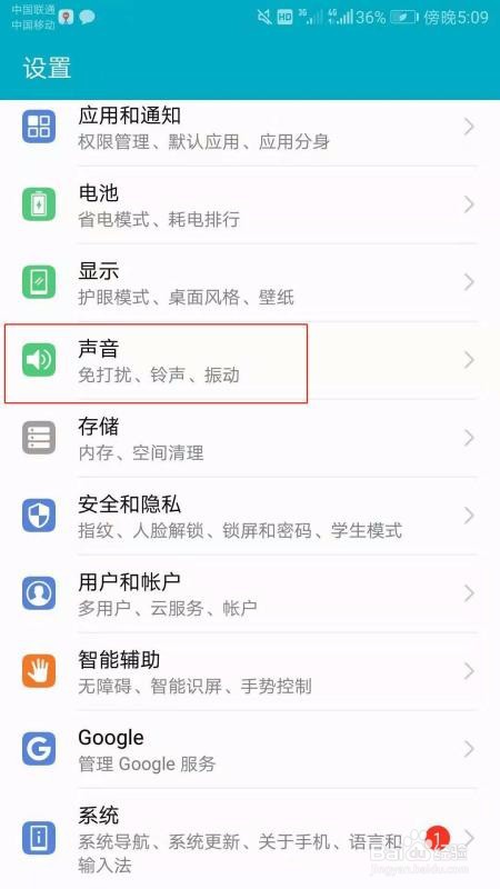 华为手机短信铃声如何设置?