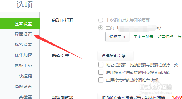 360浏览器怎么显示标签栏上显示网站图标
