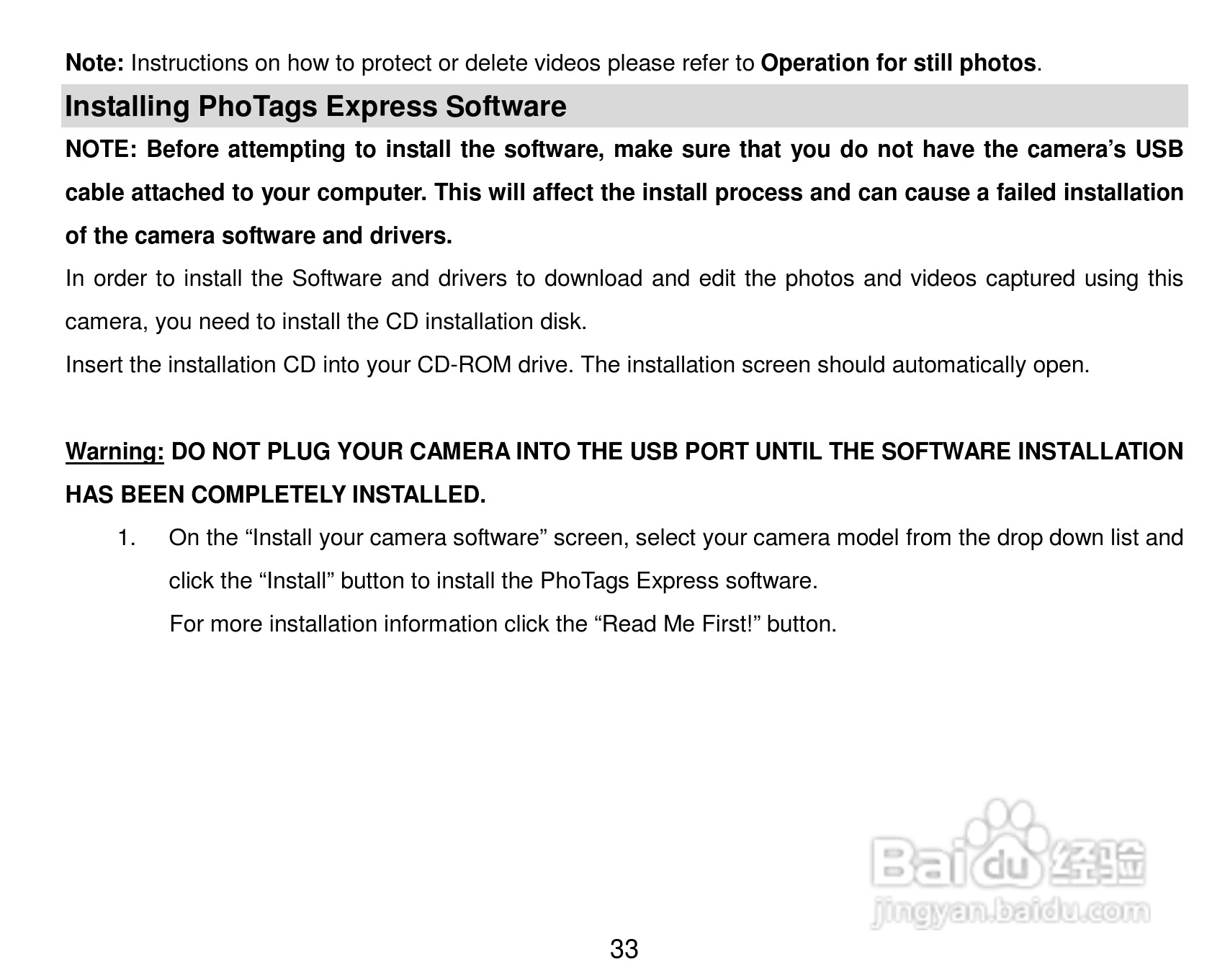 威达ViviCam 8018数码相机使用说明书:[4]