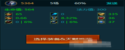 腾讯英雄联盟登游戏 为什么右下角看不到推荐装备和天赋了