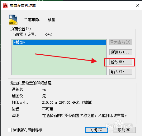 CAD2014版怎么输出清晰格式照片