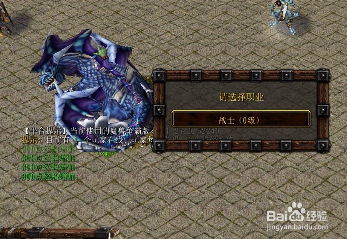 经典传奇之路正式版攻略开局怎么玩