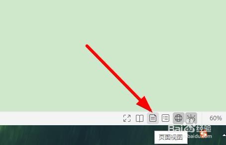 教你如何将excel表格完美粘贴到word中