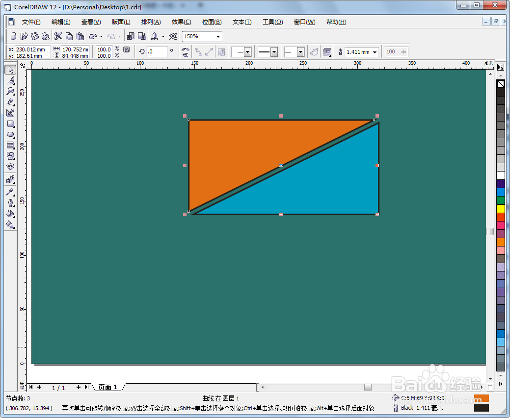 一个长方形两个三角形怎么拼成平行四边形
