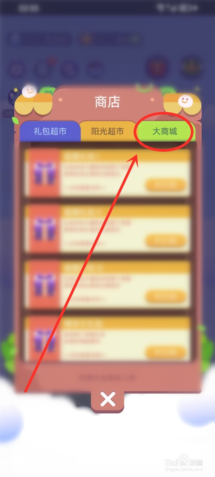 时间花园里面的植物精华怎么获得