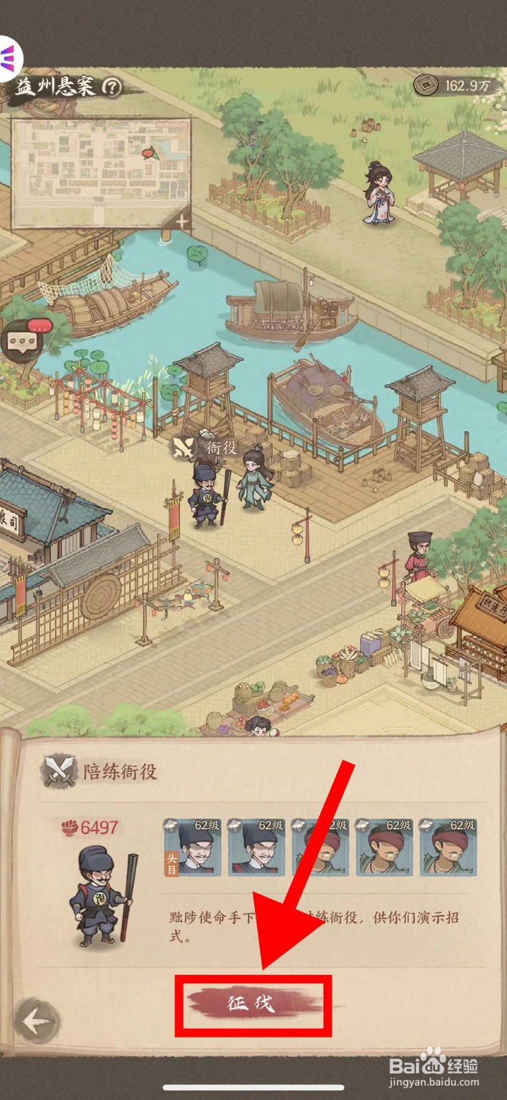 这城有良田怎么征伐衙役