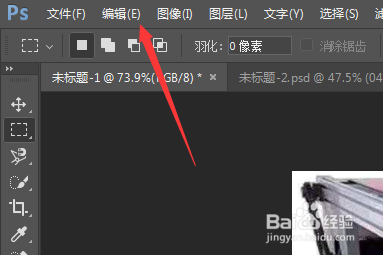 ps如何修改快捷键