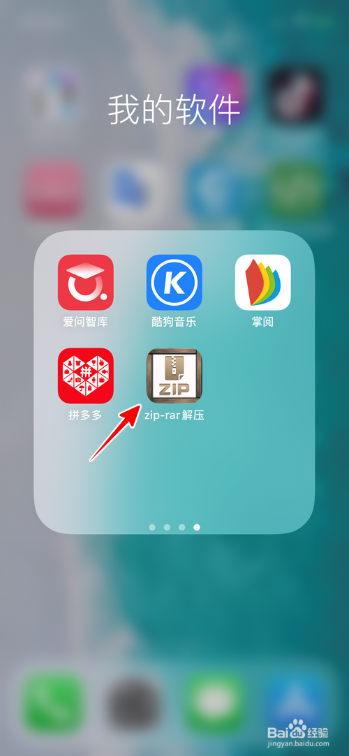 zip-rar解压怎样更改文件排序方式