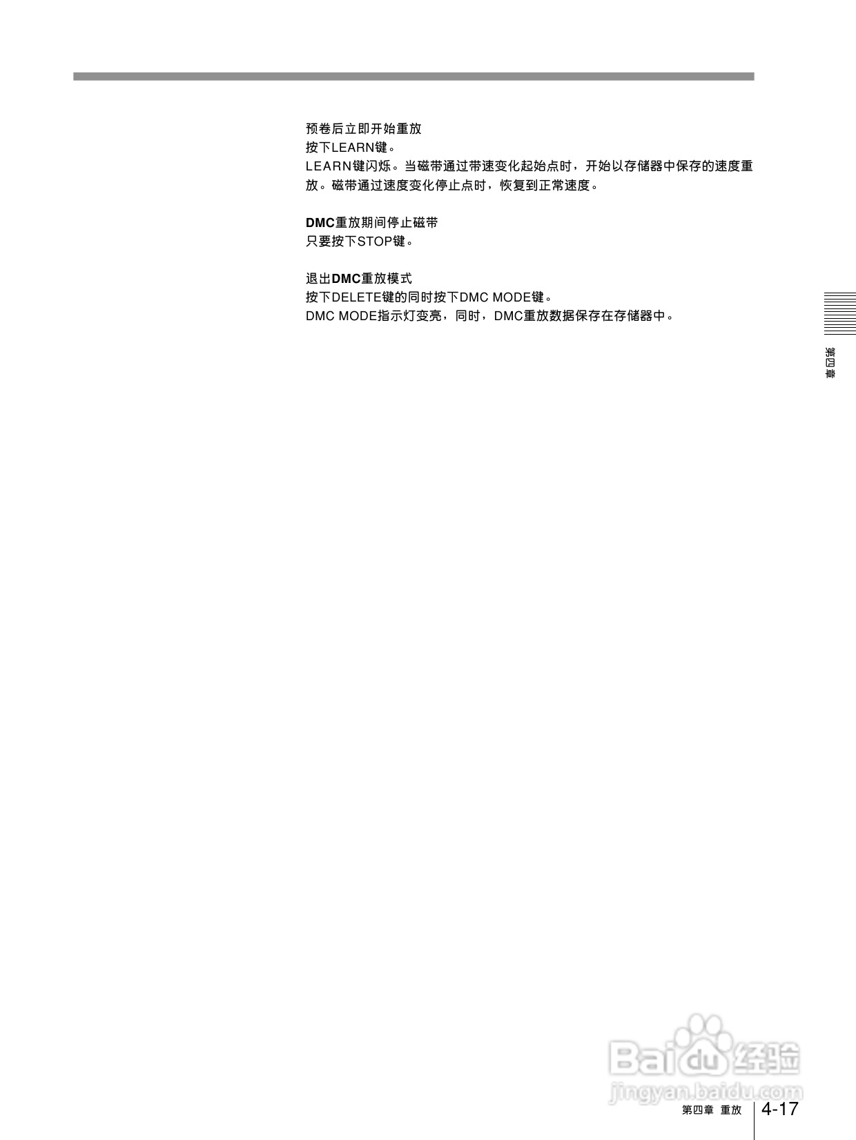 索尼DVW-A510P数字磁带录像机使用说明书:[4]