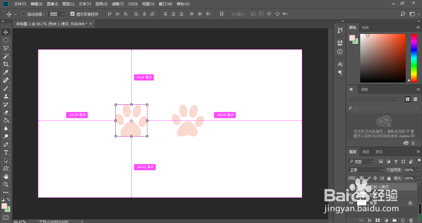 ps怎样快速复制图形?