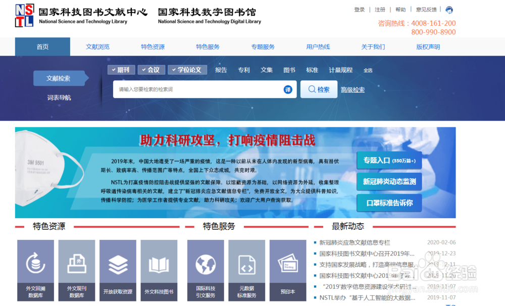 有哪些比较好的文献网站