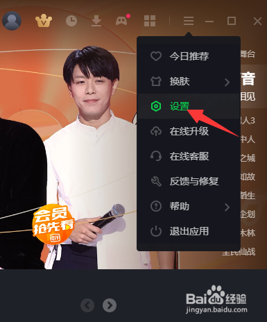 爱奇艺如何开启版本更新提示