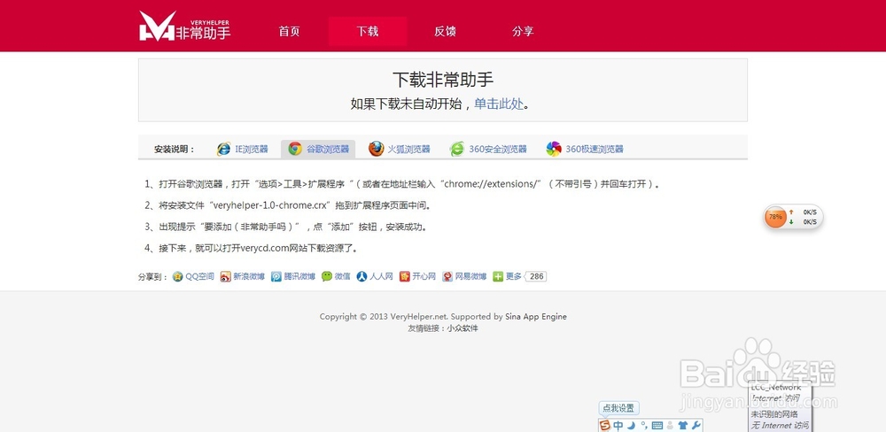 资源资料下载上verycd电驴多种突破限制的下载