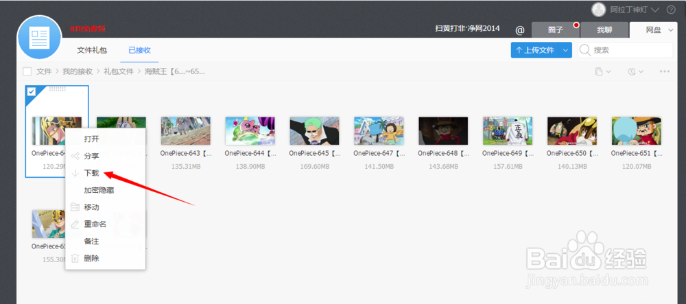 如何跳过视频排队直接观看115网盘视频